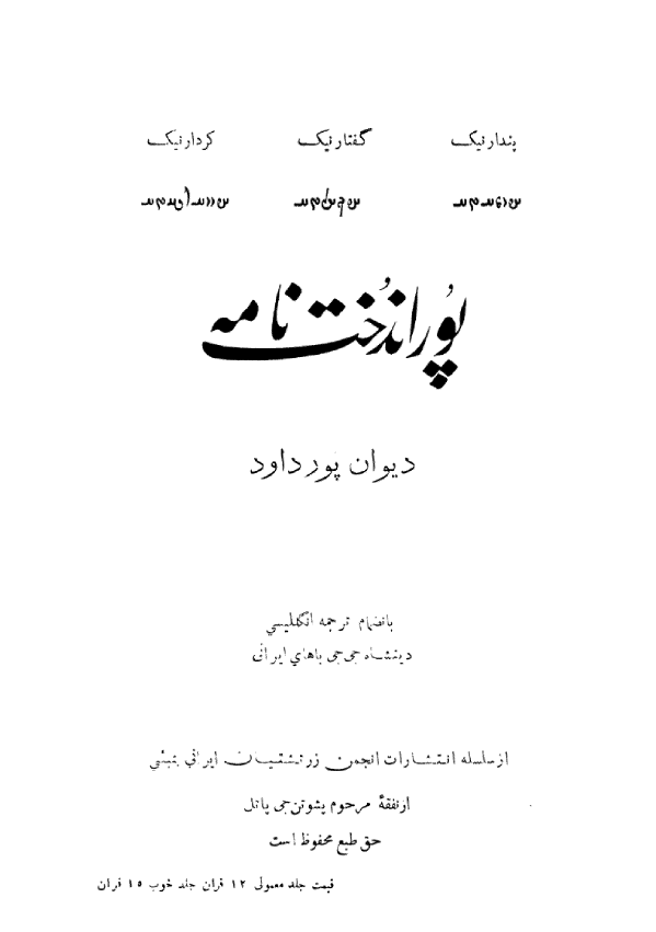 SULTAN II. ABDULHAMID'IN JEOSTRATEJISI VE MIRASI ULUSLARARASI SEMPOZYUMU (الموتمر الدولی لجیواستراتیجیه السلطان عبدالحمید الثانی و میراثه)