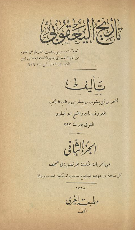 تاريخ اليعقوبي