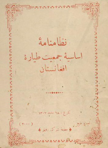نظامنامه اساسیه جمعیت طیاره افغانستان