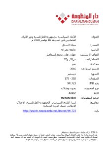 الابعاد السياسية للجمهورية الطرابلسة و العثمانيين 1911