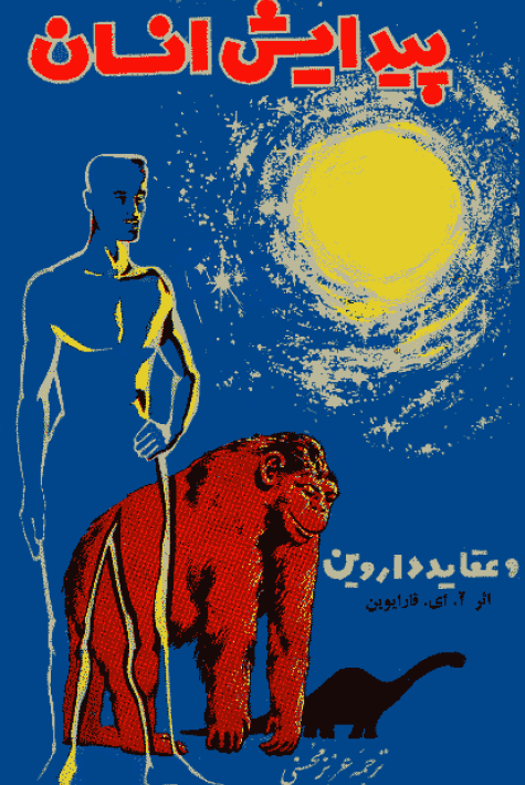 پیدایش انسان و عقاید داروین