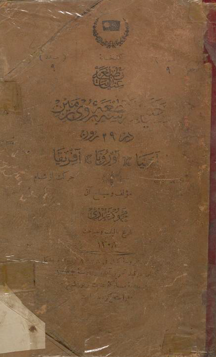 سیاحت در سه قطعه روی زمین در 29 روز؛ آسیا، اوروپا، آفریقا، حرکت از شام