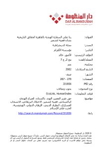 ردا على السفارة الهندية بشان قضية كشمير