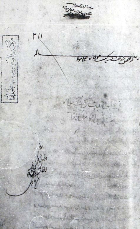 رساله فی تحقیق حدیث من کنت مولاه - نسخه عکسی دانشگاه تهران