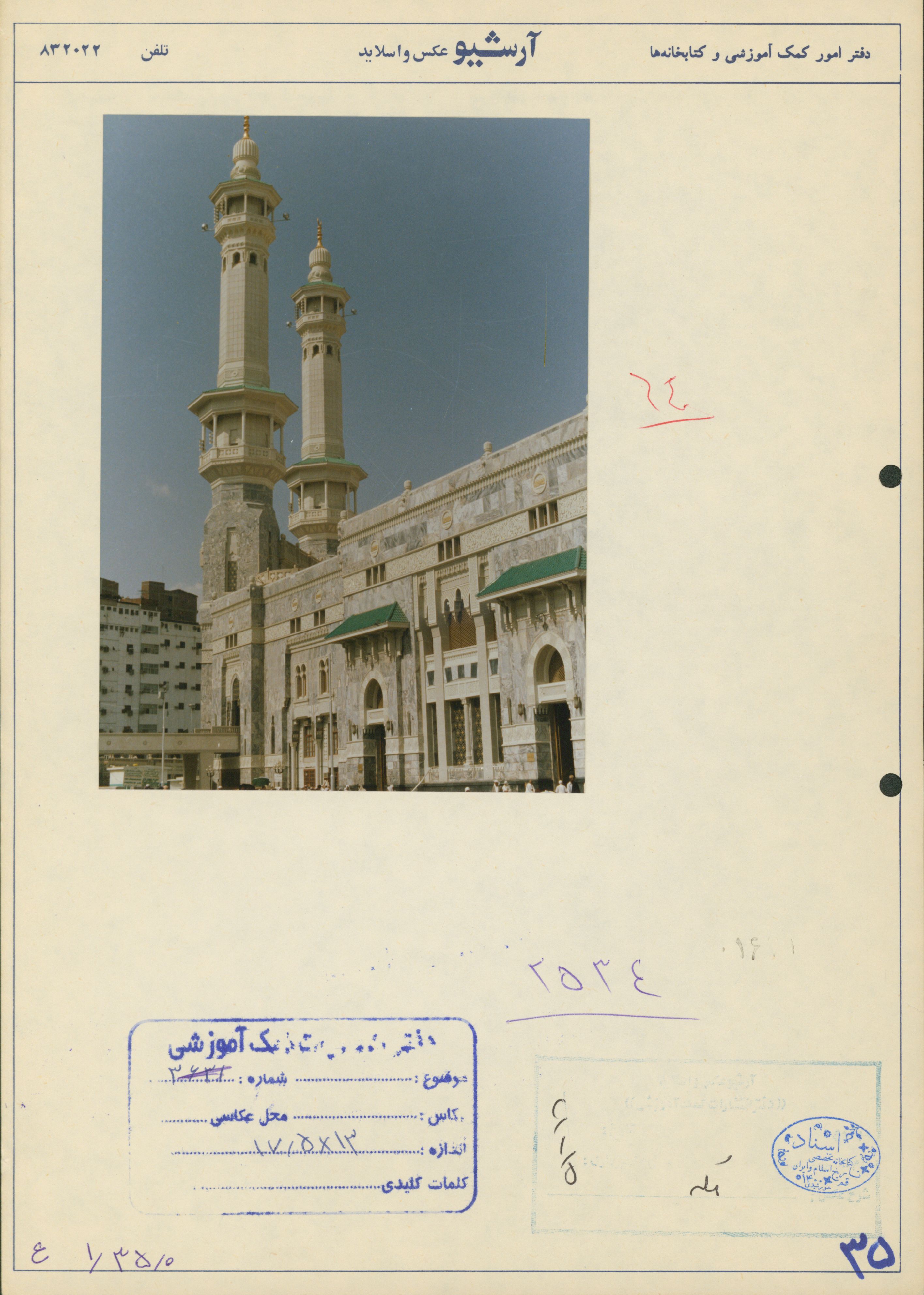 مکه