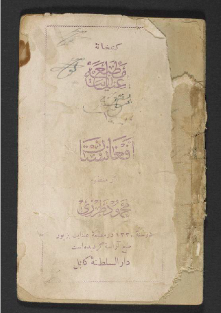 افغانستان