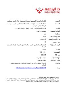 البلاطات الخزفية التونسية في مدينة قسنطينة