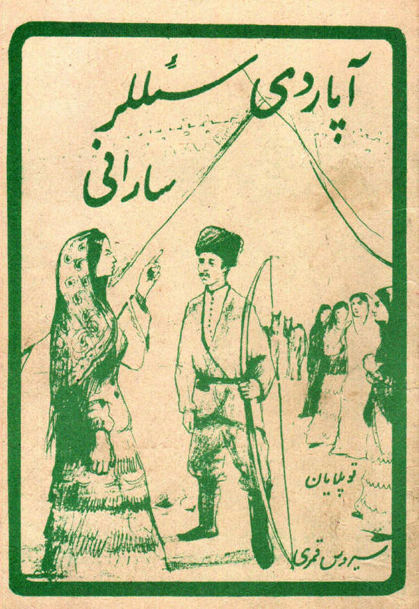 آپاردی سئللر سارانی