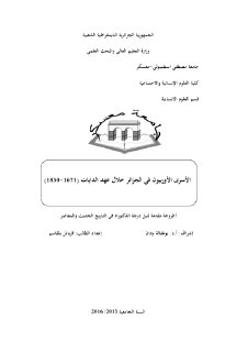 الأسرى الأوربيين بالجزائر