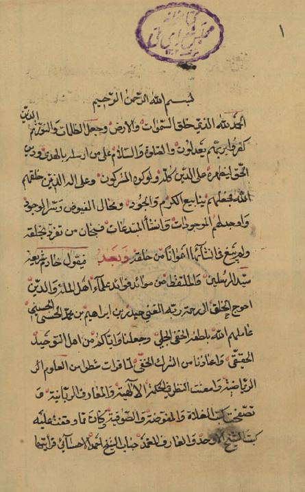 بارقه الحيدريه - رد بر شيخ احمد احسائي