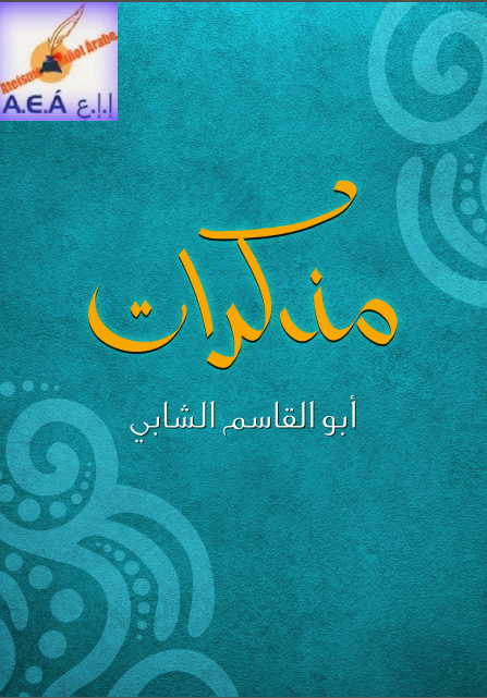 مذکرات