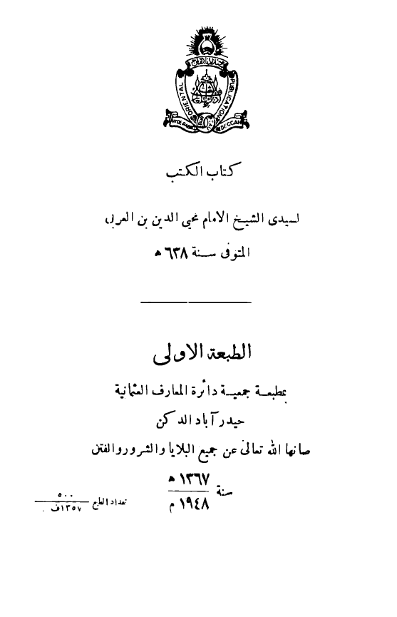 کتاب الکتب