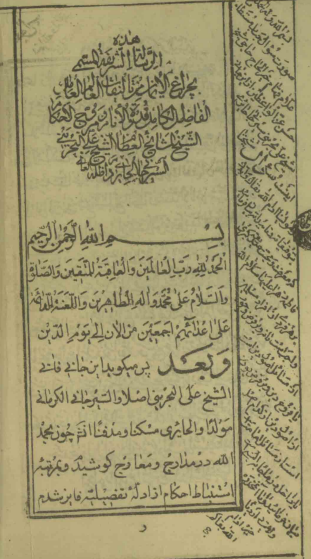 رساله چراغ الایمان