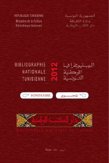 الببليوغرافيا الوطنية التونسية