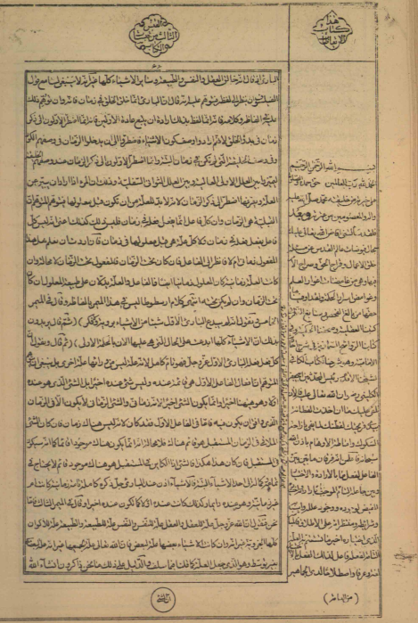الايقاضات
