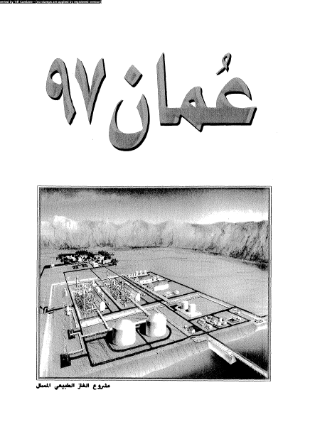 عمان 97