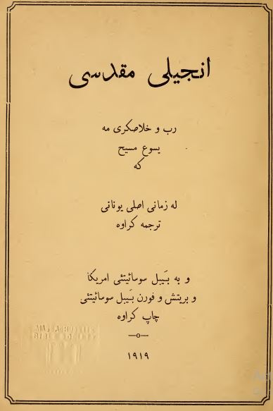 انجیلی مقدسی