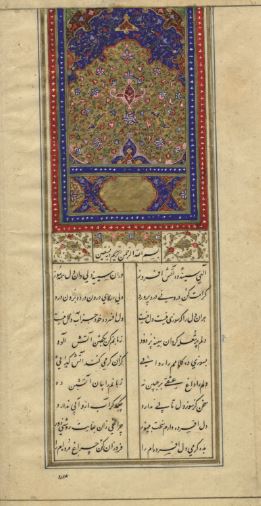 فرهاد و شیرین