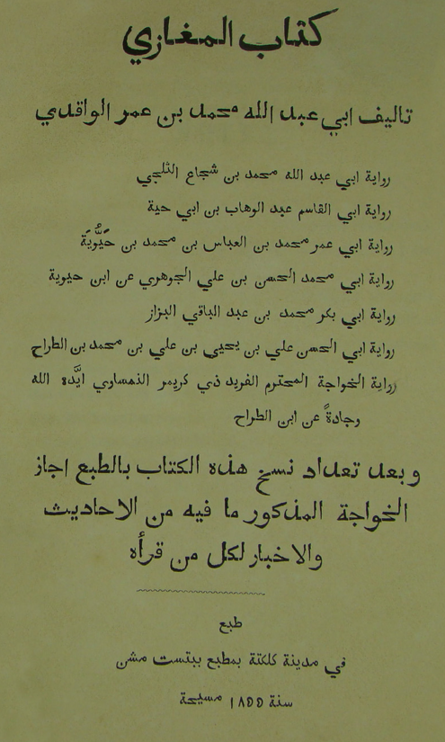 کتاب المغازی