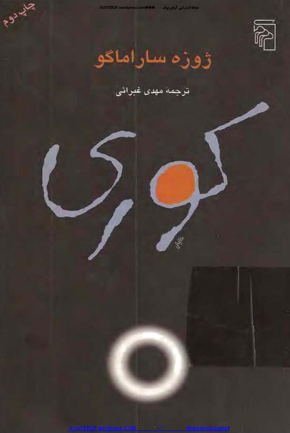 کوری