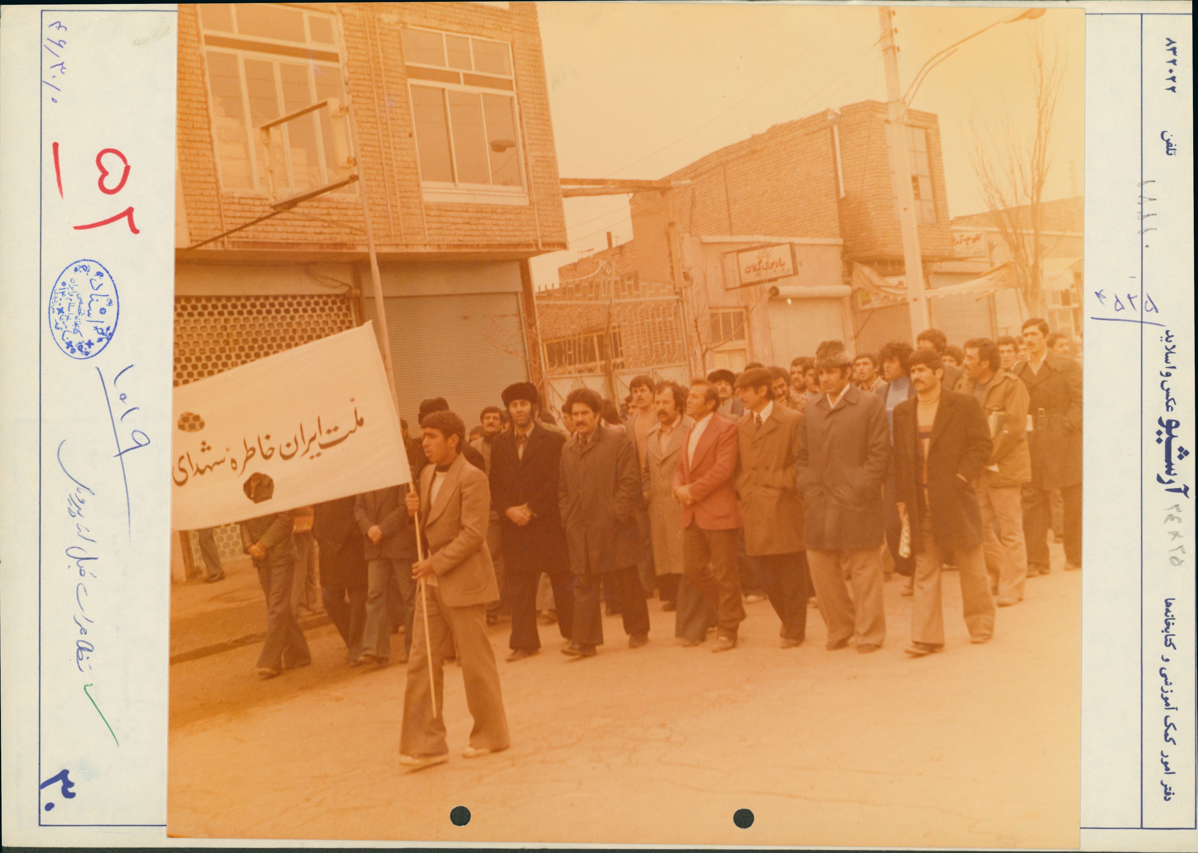 تظاهرات قبل از پیروزی انقلاب 2