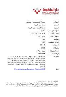 روسيا - القسطنطينية - المضائق
