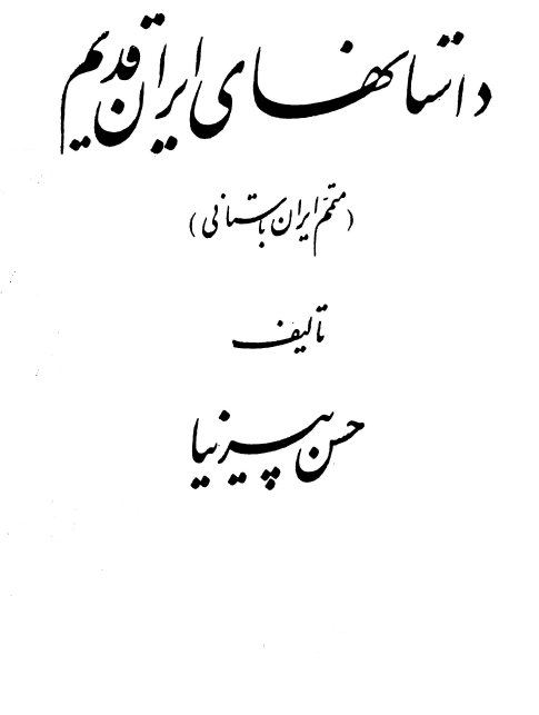 The Philosophy of Religious Language; Sign, Symbol, and Story