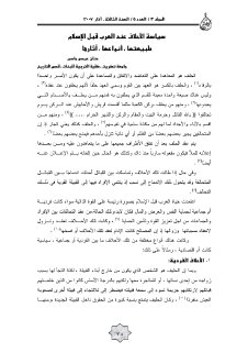 سياسة الأحلاف عند العرب قبل الإسلام طبيعتها، أنواعها،