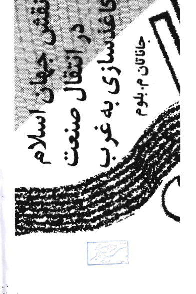 مقالات فن کتابت