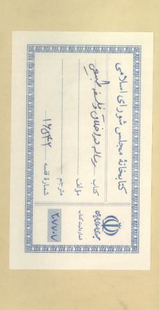 رساله در اخلاق و فلسفه طبیعی