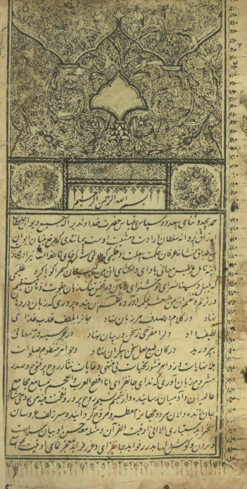 دیوان حافظ