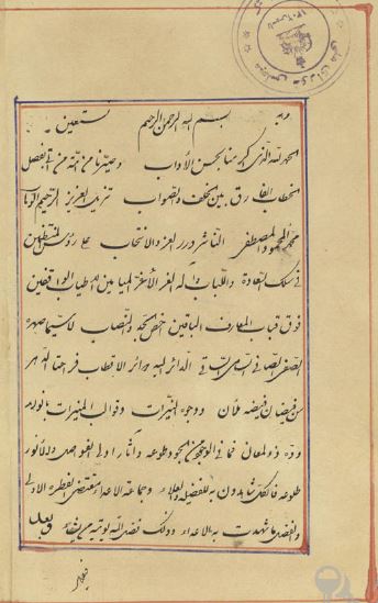 دیوان محمدحسن گرمرودی