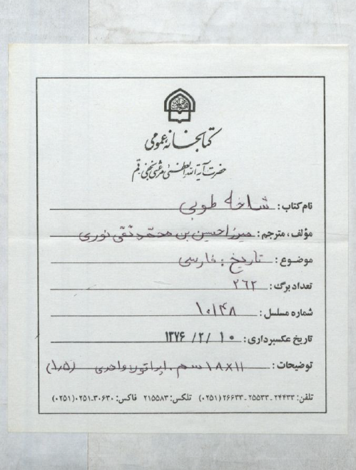 الحیاه (الجزء الثالث)