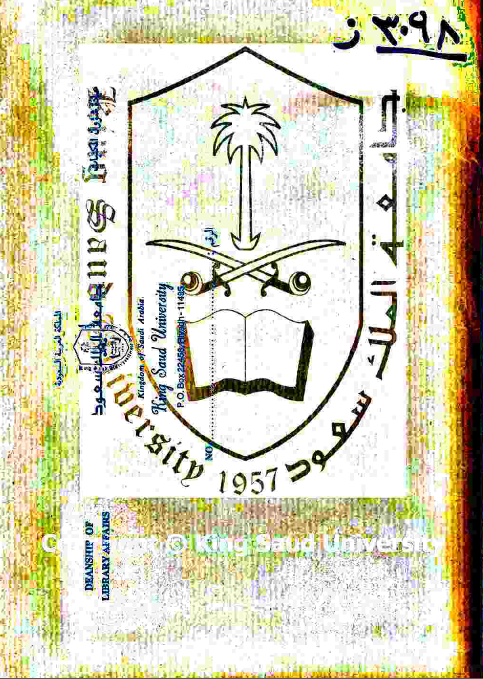 فردوس الحکمه