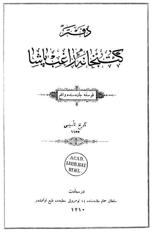 دفتر کتبخانه راغب پاشا (تاریخ تاسیسی 1155)