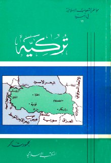 مكتبة نور تركيه تركيا