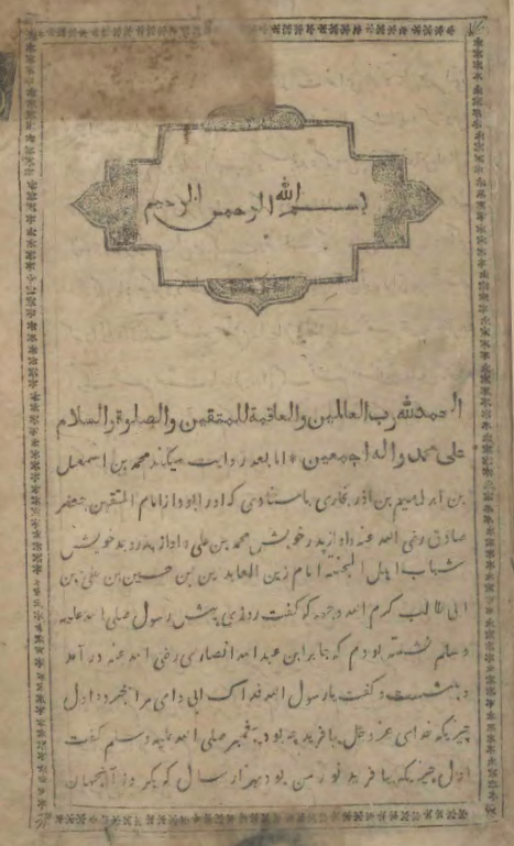 قصص الانبیاء