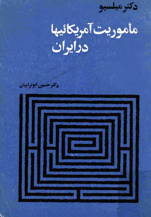 ماموريت آمريکائيها در ايران