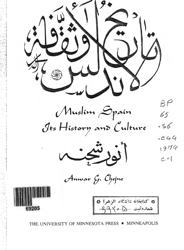 Muslim Spain; Its history and culture
