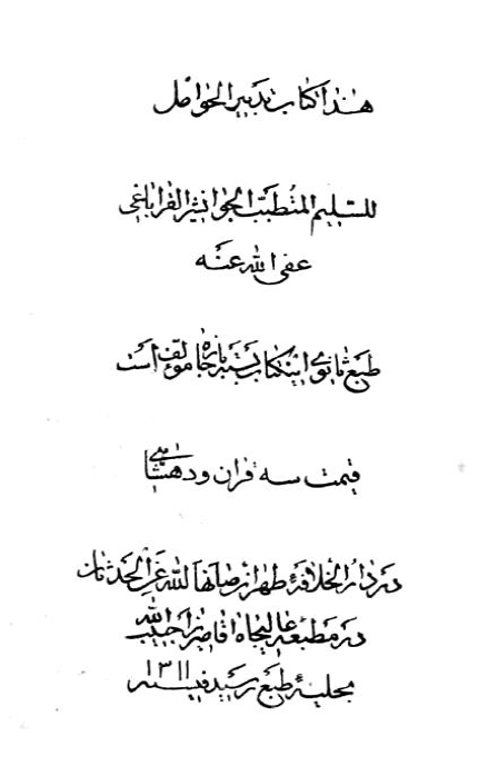 تدبير الحوامل