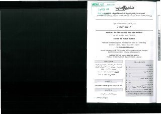 فلسطين في مؤلفات الجغرافيين والرحالين المسلمين محمد فيصل عبد المنعم
