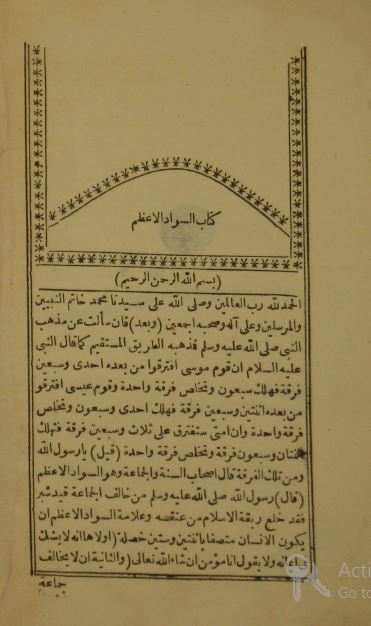 السواد الاعظم (چاپی)