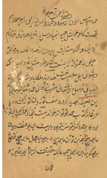 مونس الارواح