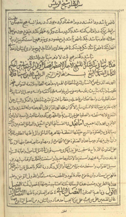 سرّ الصلاة