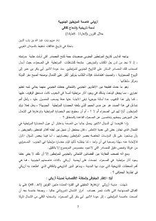 آزوكي عاصمة المرابطين الجنوبية لمحة تاريخية و إشعاع ثقافية