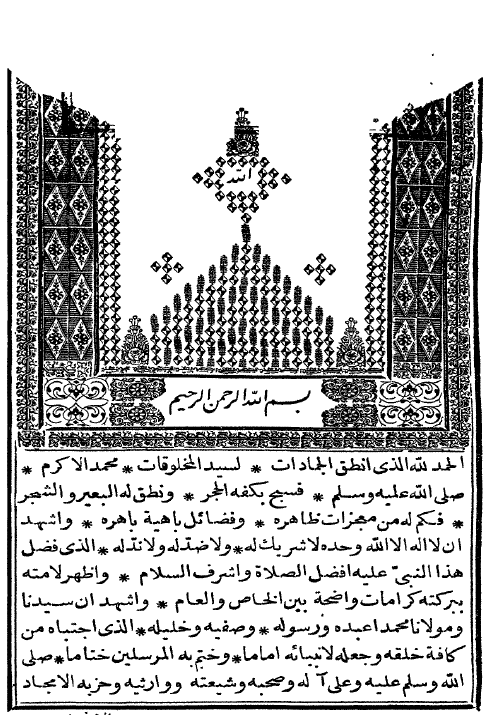 النطق المفهوم من اهل الصمت المعلوم