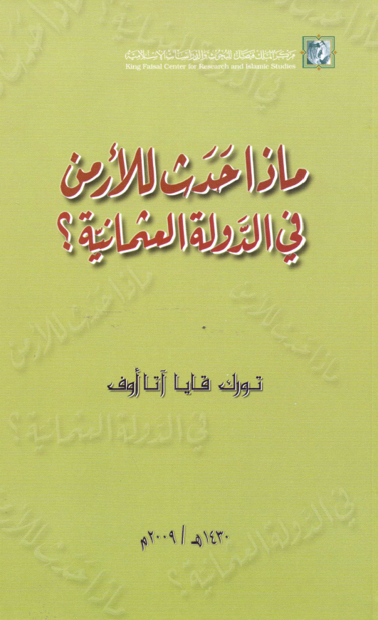 ماذا حدث للارمن فی الدوله العثمانیه؟