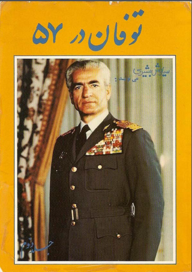 توفان در 57 ( جلد دوم )