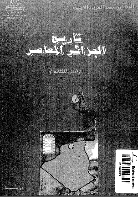 تاريخ الجزائر المعاصر