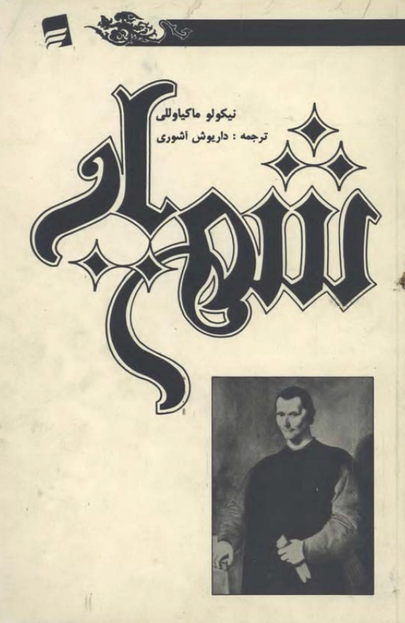 شهریار